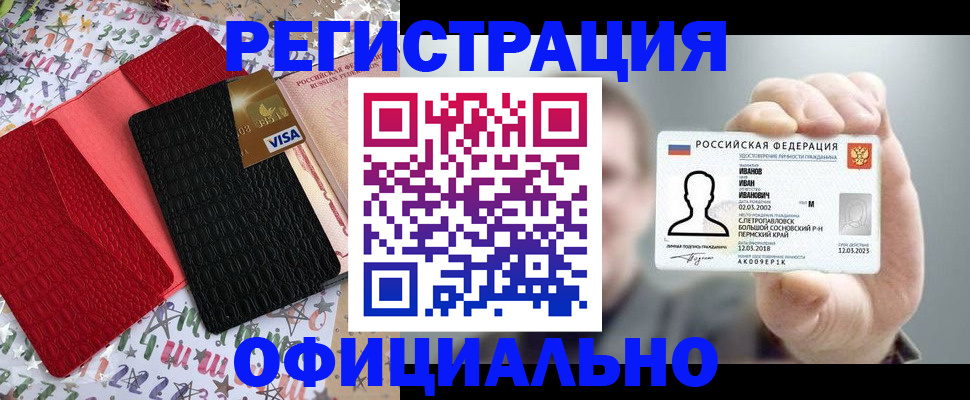 прописка гарантия в Липецке