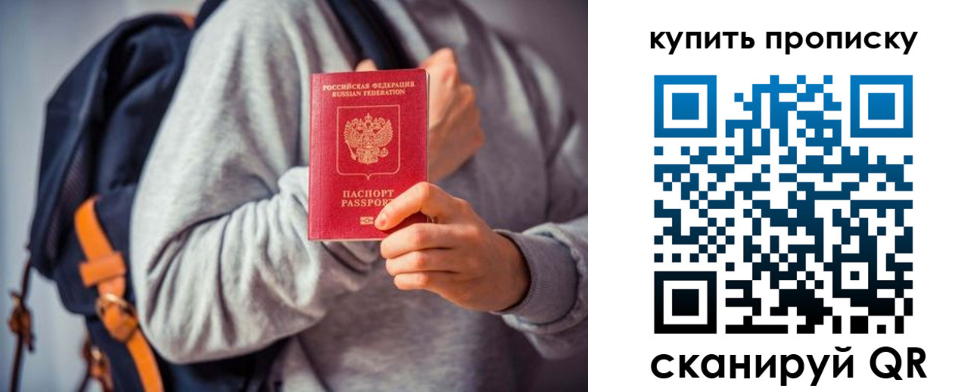временная регистрация в квартире в Липецке