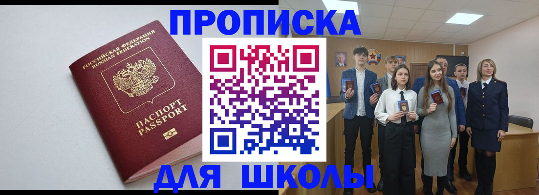 прописка ребенка в Липецке