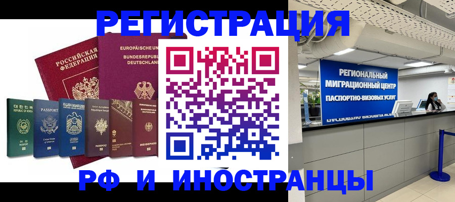 купить прописку в Липецке