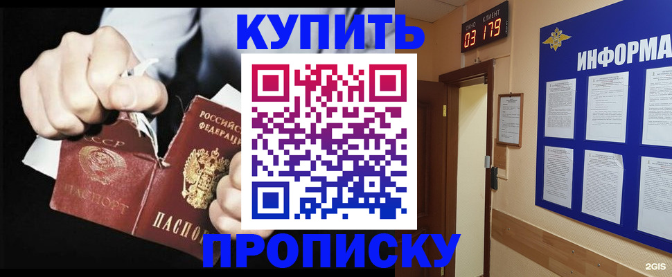 прописка штамп в Липецке