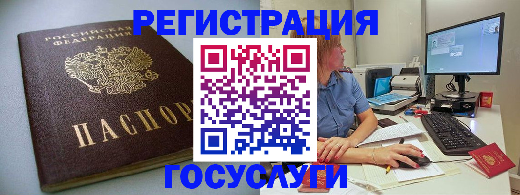 временная регистрация надежно в Липецке