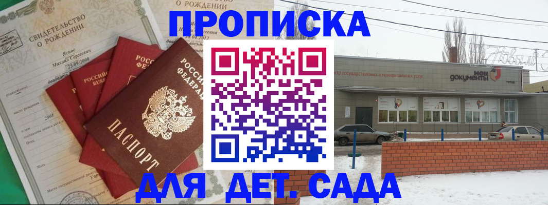 временная регистрация госуслуги в Липецке